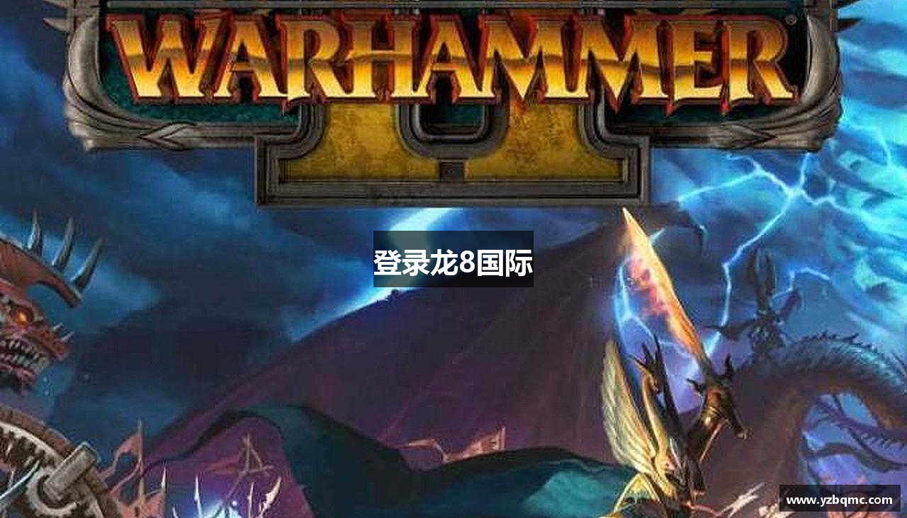 登录龙8国际